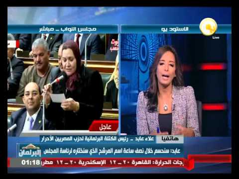 شاهد ترشيح النائب حاتم باشات لشغل منصب وكيل مجلس النواب