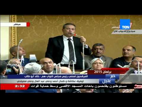 شاهد كلمة النائب توفيق عكاشة