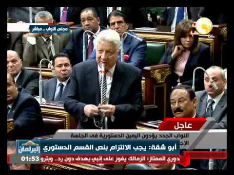 شاهد مرتضى منصور يقسم بالطلاق داخل مجلس النواب