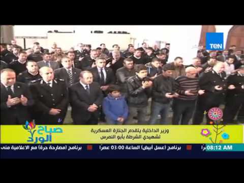 وزير الداخلية يتقدم الجنازة العسكرية لشهيدي الشرطة