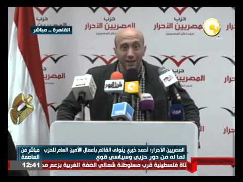 شاهد المصريين الأحرار يهنئ الدكتور علي عبد العال برئاسة المجلس