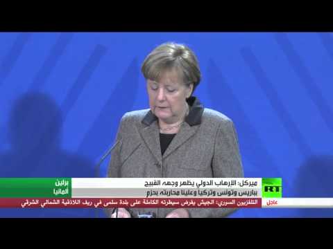 ميركل تؤكد بأن التطرف يظهر وجهه القبيح في باريس وتونس وتركيا