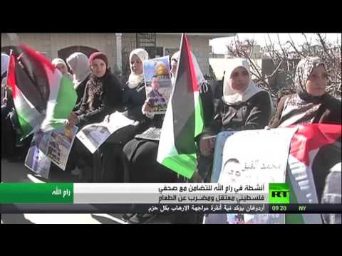 أنشطة تضامنية مع صحافي معتقل في رام الله