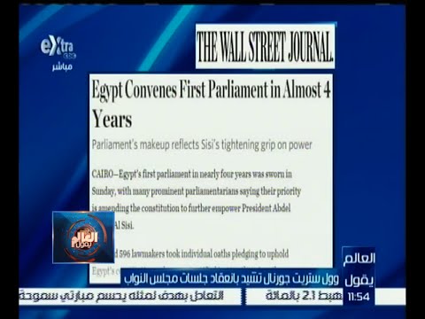 وول ستريت غورنال تشيد بانعقاد جلسات مجلس النواب