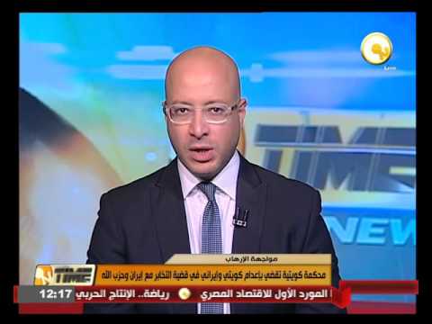 محكمة كويتية تقضي بإعدام كويتي وإيراني