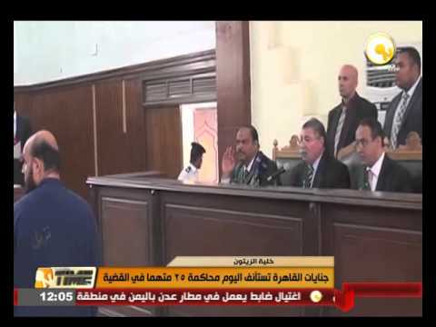 جنايات القاهرة تستأنف محاكمة 25 متهمُا في قضية خلية الزيتون