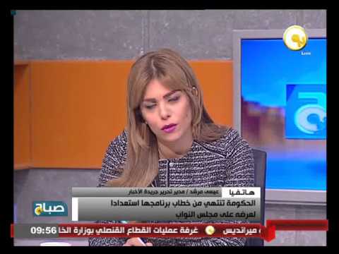 تعرف على أهم نقاط خطاب برنامج الحكومة