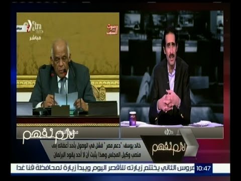 خالد يوسف أنا ضد قرار وقف بث جلسات مجلس النواب