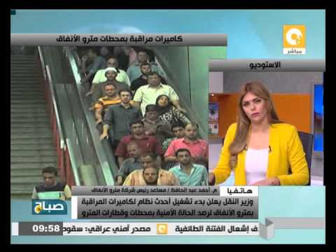 تركيب أحدث وأجود أنواع كاميرات المراقبة داخل محطات مترو الأنفاق