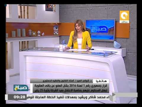 قرار جمهوري بشأن العفو عن باقي العقوبة لبعض المحكوم عليهم
