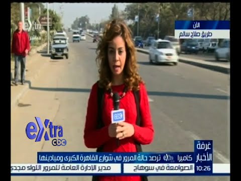 بالفيديو تعرف على أحوال الطرق