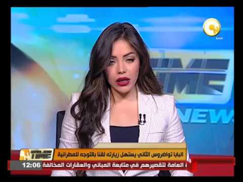 شاهد البابا تواضروس الثاني يستهل زيارته لقنا بالتوجه للمطرانية