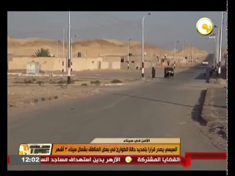 شاهد السيسي يصدر قرارا بتمديد حالة الطوارئ في بعض المناطق