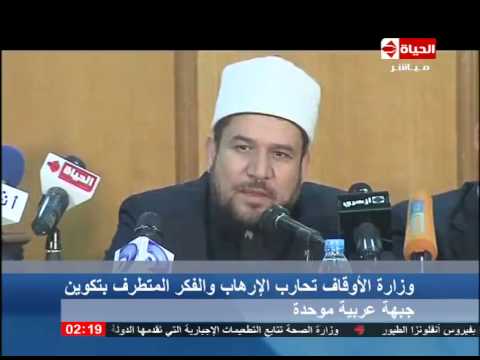 الأوقاف تحارب الفكر المتطرِّف بتكوين جبهة عربية موحدة