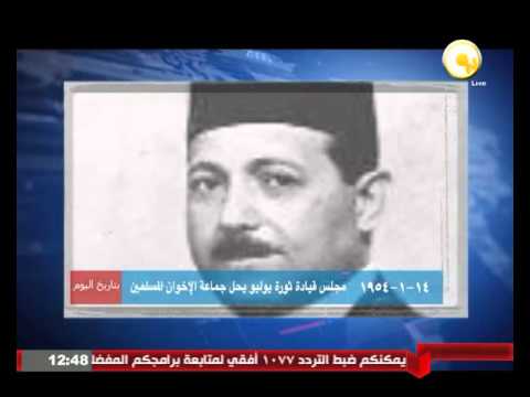بالفيديو مجلس قيادة ثورة يوليو يحل جماعة الإخوان المسلمين