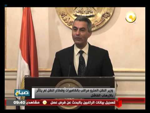 بالفيديو وزير النقل يعلن تحديه لأي متطرف ينفذ عمل إرهابي في المترو