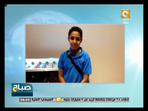 طفل مصري أفضل هاكر أخلاقي