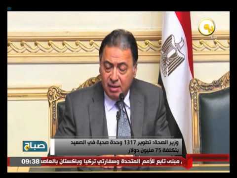 وزير الصحة يعلن تطوير 1317 وحدة صحية