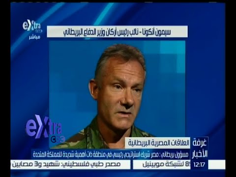 مسؤول بريطاني يعلن أن مصر شريك استراتيجي