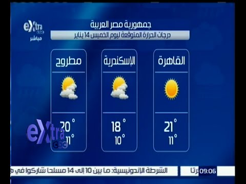 تعرف على حالة الطقس في مصر
