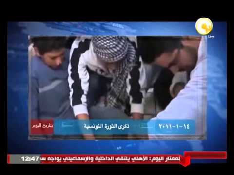 بالفيديو ذكرى الثورة التونسية