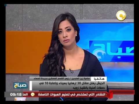 مقتل 30 إرهابيا في سيناء وإصابة 10 في الشيخ زويد