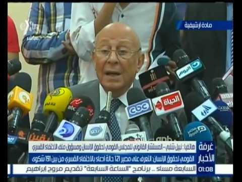 شاهد التعرف على مصير 121 حالة اختفاء