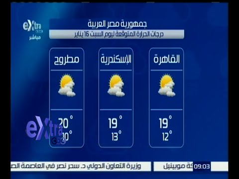 تعرف على أحوال الطقس في مصر