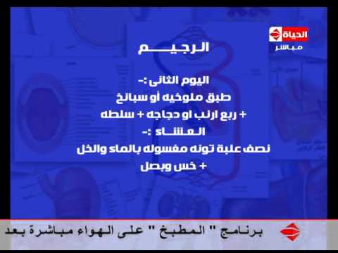 تعرف على نظام رجيم لفقدان الوزن بصحة