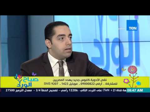 دهيثم عبد العزيز يكشف أسباب نقص الأدوية فى مصر وثقافة بديل الدواء عند الأطباء