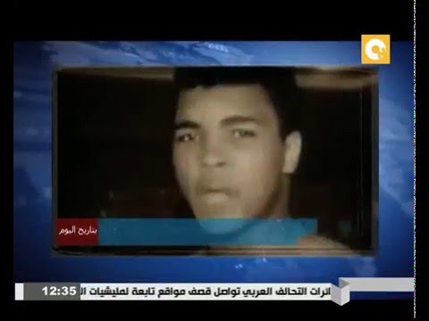 17 يناير 1942 ميلاد محمد علي كلاي
