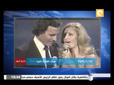 17 يناير 1933 ميلاد الفنانة داليدا