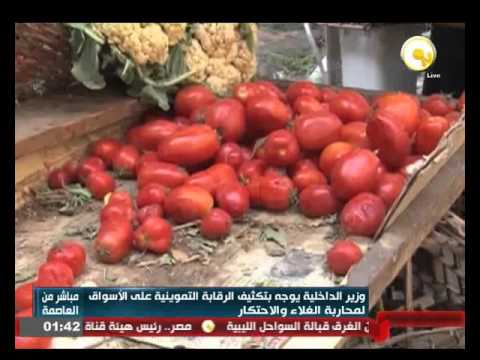 بالفيديو وزير الداخلية يوجه بتكثيف الرقابة التموينية على الأسواق
