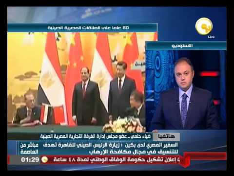 بالفيديو ضياء حلمي يعلن أن الصين تحرص على عدم التدخل في شؤون الدول