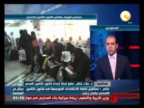 قانون التأمين الصحي الجديد يشمل جميع أفراد الأسرة المصرية