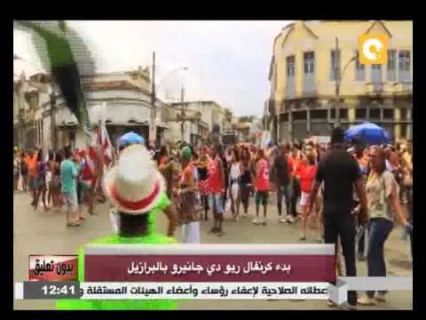 بدء كرنفال ريو دي جانيرو بالبرازيل