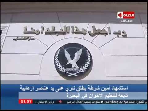 استشهاد أمين شرطة بطلق ناري في البحيرة