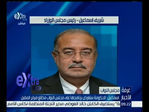 بالفيديو رئيس الوزراء يؤكد أن الحكومة ستعرض برنامجها على مجلس النواب