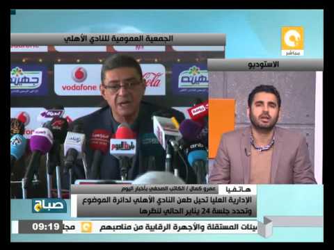 بالفيديو الإدارية العليا تحيل طعن النادي الأهلي لدائرة الموضوع