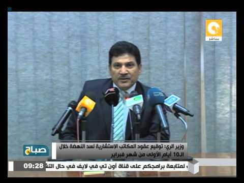 بالفيديو وزير الري يؤكد توقيع عقود المكاتب الاستشارية لسد النهضة في الخرطوم