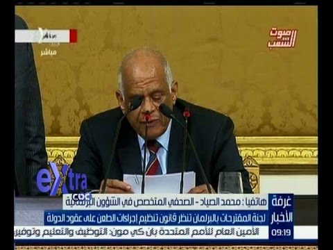 بالفيديو النظر في قانون تنظيم إجراءات الطعن على عقود الدولة