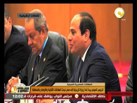 بالفيديو الرئيس الصيني يبدأ زيارة تاريخية إلى مصر