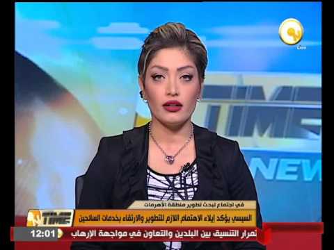 بالفيديو الرئيس السيسي يؤكد ضرورة الاهتمام اللازم للارتقاء بخدمات السائحين