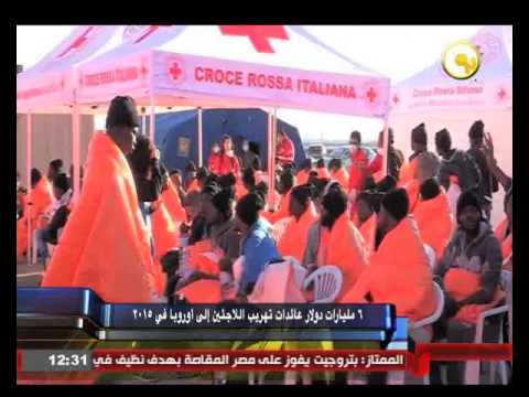 بالفيديو 6 مليارات دولار عائدات تهريب اللاجئين إلى أوروبا في 2015