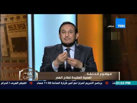 بالفيديو خطوات وطرق إزالة الهم