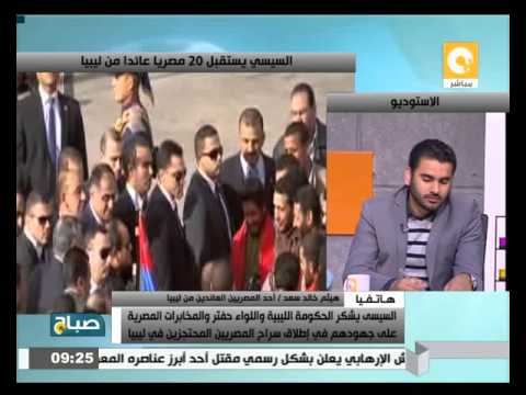 أحد المصريين العائدين من ليبيا يرصد لحظات اختطافهم وتفاصيل الأحداث