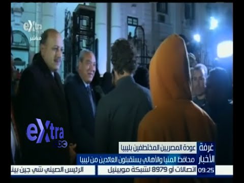 محافظ المنيا فضل أن يستقبل العائدين من ليبيا بنفسه