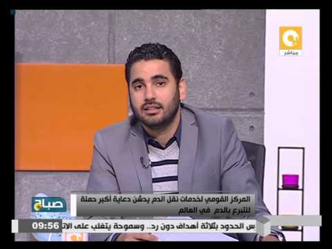 بالفيديو المركز القومي لخدمات نقل الدم يدشن دعاية أكبر حملة للتبرع في العالم