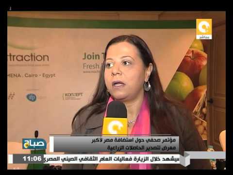 بالفيديو إعلان موعد انطلاق المعرض الدولي للحاصلات الزراعية