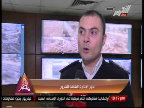 لمراقبة الطريق وإغاثة المواطنين